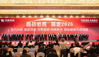向新提质，向高跃升！js555888金沙携共赢商擎启2025！